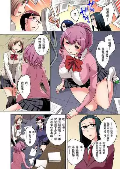 Zetsumetsu Kigu Danshi ~ Boku no Kokan ga Nerawareru Wake | 瀕臨絕種的男子～所有人都在覬覦我的小弟弟 Ch.1-31