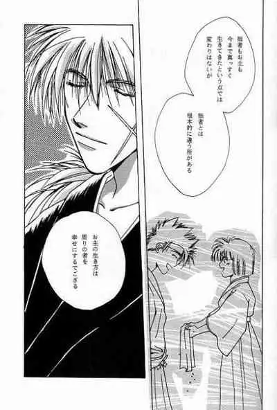 [OVER NETWORK UNIT-K (Matsumoto Kyojin)] Tsukiyoi No Yuuwaku ACT 1 CRESCENT LIGHT (Rurouni Kenshin)
