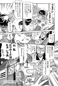 [Ayasaka Mitsune] Ritchan no Kutibiru Vol.01
