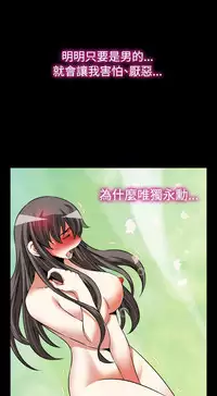 [KKUN &INSANE] Love Parameter 恋爱辅助器 86-91 [Chinese]