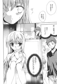 [Yuiga Naoha] Princess Class e Youkoso