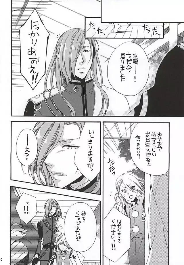 Kimi Iro Chiraseba Ake ni Somaru