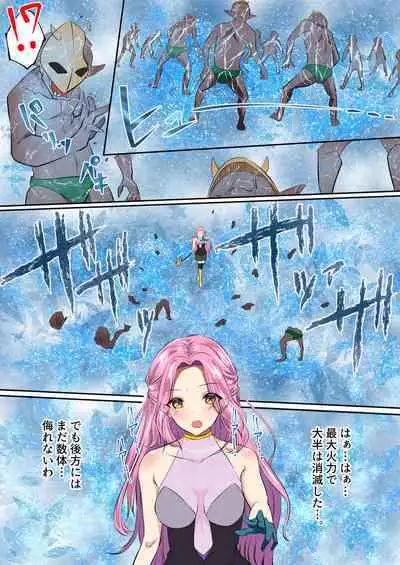 The complete defeat of the magical girl Liana