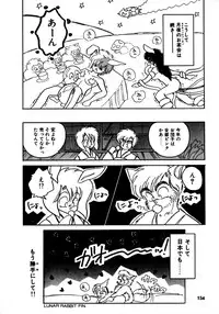 [Nekojima Lei] Time a la Mode