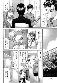 [Yokoyama Michiru] E.M.S Soutennen Saikyou Onee-chan