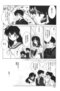 (C63) [Applesauce (Sada Ko-ji)] Mugen Jouya (Inuyasha)