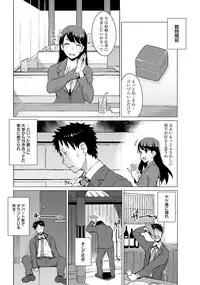 [Ryuuta] Senyaku Yubiwa [Digital]