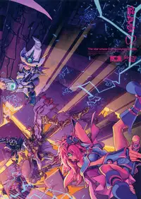 (C93) [Quartzshow (hari)] Kami Asobu Hoshi 02 (Yu-Gi-Oh!)