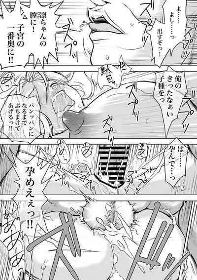 Homunculus wa Goshujin-sama no Tame NTR ni Chikara o Kasudarou ka