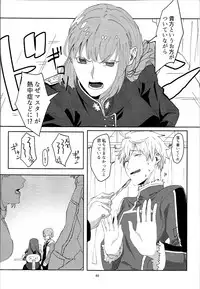 [Daizuya (Akanosuke)] Merry Melty Honey (Fate/Grand Order) [Digital]