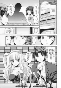 (C80) [Sweet Avenue (Kaduchi)] TAKANE H5 (THE iDOLM@STER)
