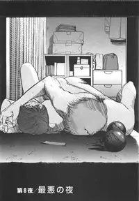 [Sakabe Shuuichi] Shin Rape Vol.1