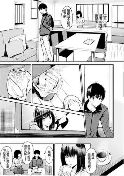 [Sanjuurou] Oyatsu no Jikan - Would you like to taste my body? [Chinese] [鬼畜王汉化组] [Digital]