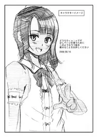 (C74) [Evork Festa (Drain, Inoue Nanaki)] Suntan Girl 12