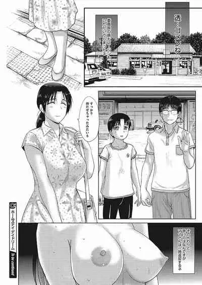 [Kusatsu Terunyo] Homestay [Decensored]