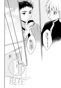 (C89) [Bakuchi Jinsei SP (Satsuki Fumi)] Kanpeki Kareshi to Zettai Ryouiki Ouji-sama -Love the World- (Kuroko no Basket)