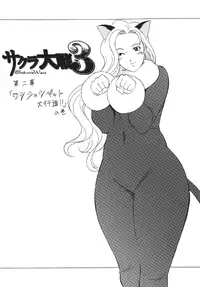 (C67) [Rippadou (H-H)] H H Soushuuhen 5 (Various)