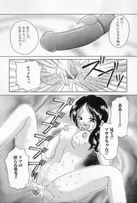 [Sagamiyuu] Binkan na Tsubomi