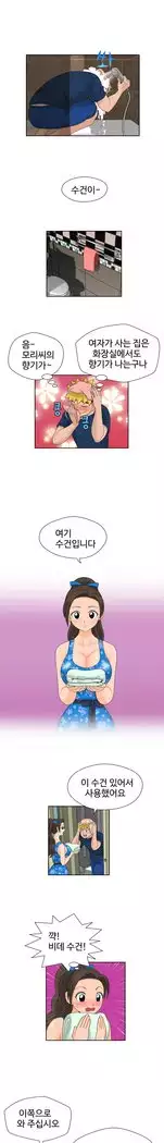 The Woman at the Fukuoka Ch. 0-19