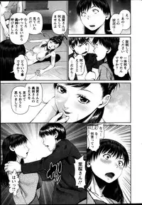 [usi] Tonari no Hitozuma Ooya-san Ch. 8-18