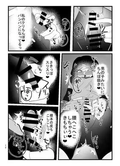 A book in which the magical girl Chie-chan falls instantly with tentacles