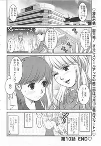 Haken no Muuko-san 10 [Saigado]