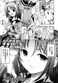 [Horitomo] Fairy Tales