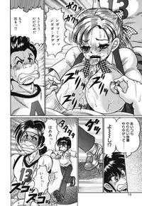 [Watanabe Wataru] Minako Sensei no Abunai Hokentaiiku [Digital]