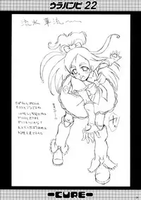 (C66) [Urakata Honpo (Sink)] Urabambi Vol. 22 - Cure (Futari wa Precure [Pretty Cure])