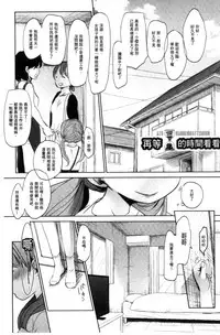 [Okada Kou] Dare ni mo Ienai Koto [Chinese]