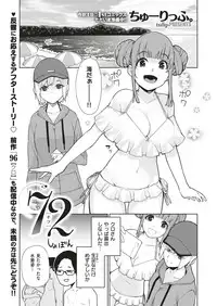 WEEKLY Kairakuten Vol.4