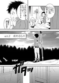 [Side:M (Miyamoto Ikusa)] Ura Brave Kingdom 2 [Digital]