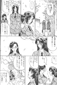 (CR20) [METAL (Katagiri Maya, Azuki Kurenai, Kagerou 1991)] Rougetsu Toshi COMIC BOOK 5