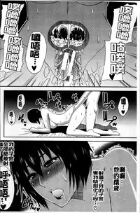 [Shunjou Shuusuke] Osaekirenai kono Kimochi [Chinese]