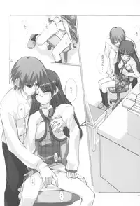 (CR33) [The World (Retsuoh)] My dear Sister (Sister Princess)