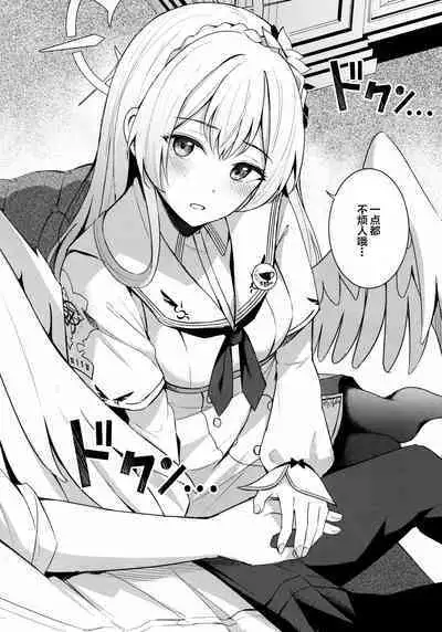 Konbucha wa Ikaga desu ka
