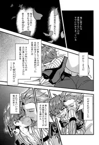 (Dai 5-ji ROOT4to5) [Quotation (Kiritachi)] ONCE UPON A TIME (Fate/Grand Order)