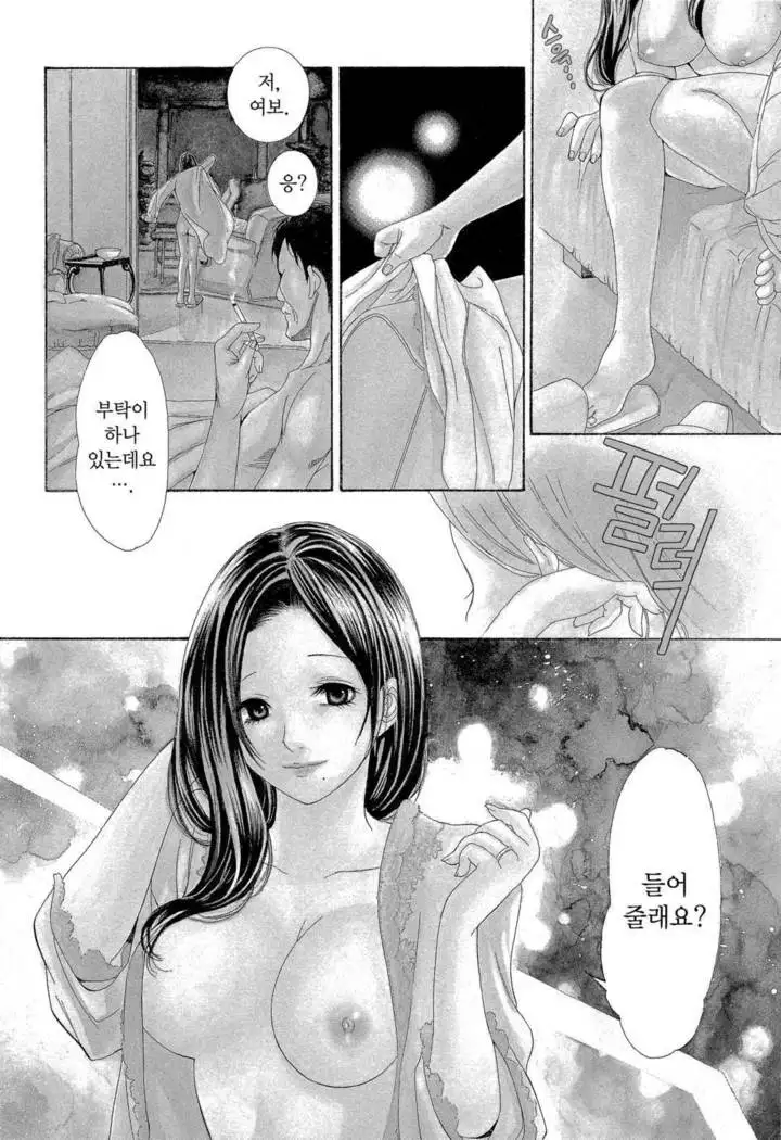 Sekai ga Cake ni naru Kakuritsu