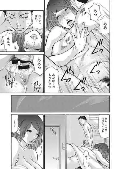 Uzuku Onna Joushi o Name Netori