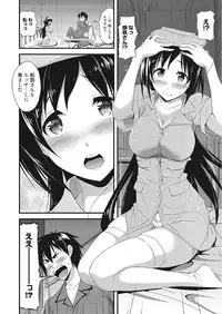 [Takaku Tubby] Nakadashi Senyou Kanojo [Digital]