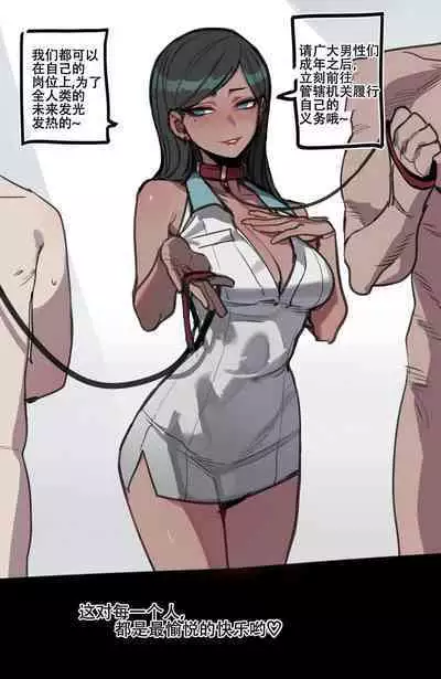 ratatatat74~！劣等男性性爱排斥法则（原创系NTR·LC整合汉化组）