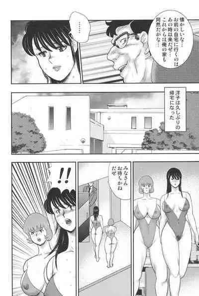 Maihime Chigoku no Ori 7