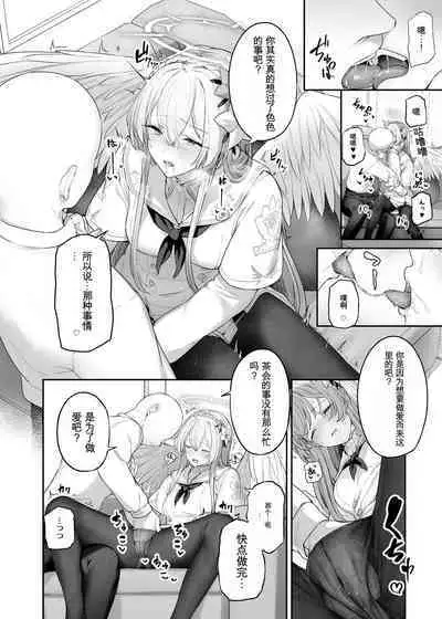 Kirifuji Nagisa Shinchoku 1-3