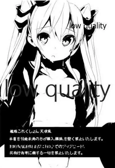 KUROMITSU