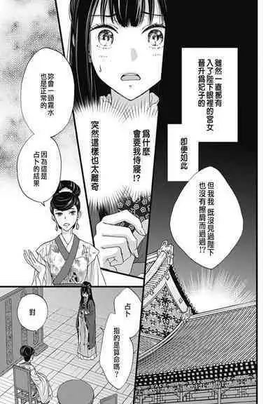 Uchi no Joushi ga Nise Kangan de, Koukyuu de Himitsu no Dekiai Seikatsu shichattemasu 1-10