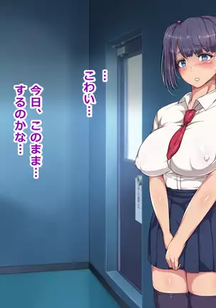 Nikubenki Touban Seido de Watashi wa Class de Yuumei na Kimoo-kun no Kodomo o Umu Koto ni Narimashita