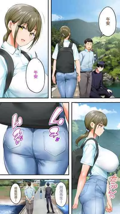 Panpan Travelers Kochi Shuudan Rape Ryokou