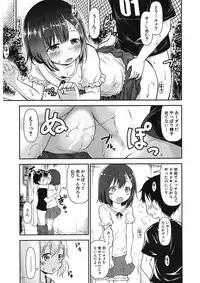 COMIC Mugen Tensei 2017-11 [Digital]