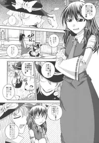 (C75) [Sekai Chizu wa Chi no Ato (jude)] Phlox X Crocus (Touhou Project)