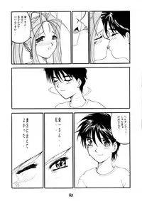 [Studio Rakugaki Shachuu (Tukumo Keiichi)] AFØTERNOON (Ah! My Goddess)